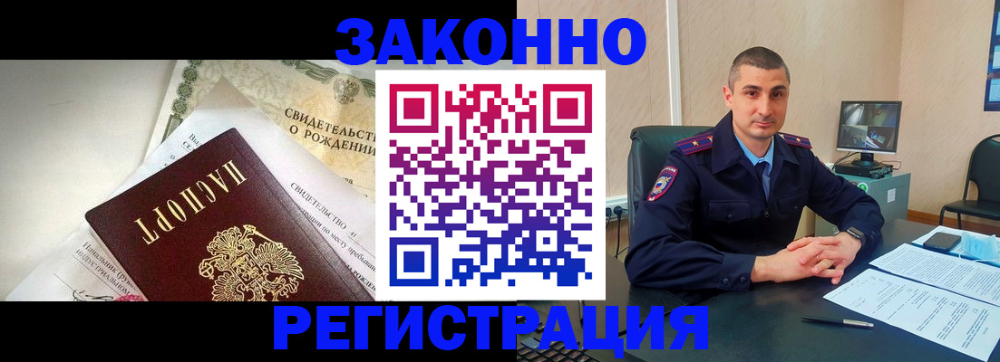 временная регистрация поиск в Струнино